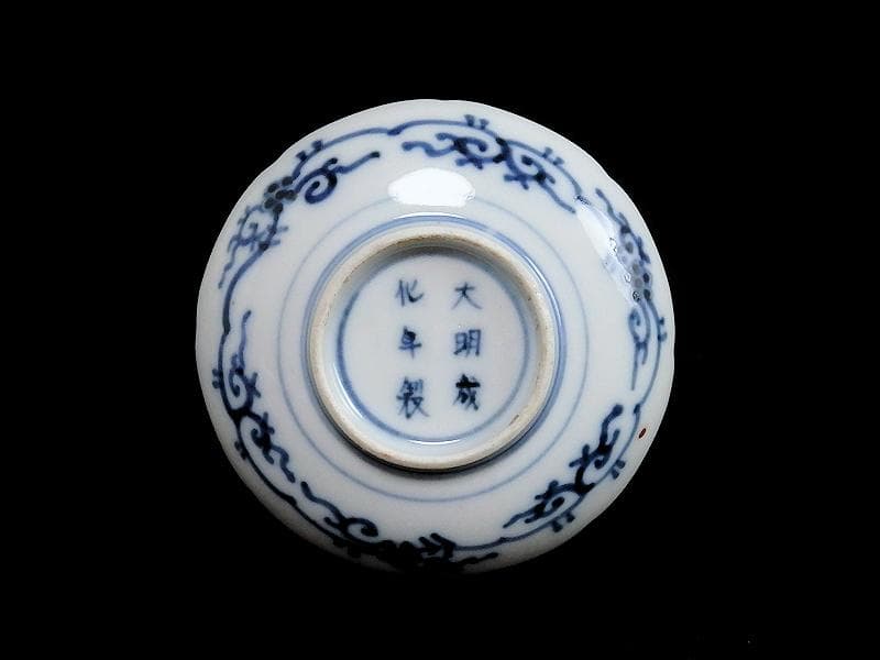 大聖寺伊万里　金襴手　窓絵　鳳凰に青海波の図　豆皿　C970AS-BZx