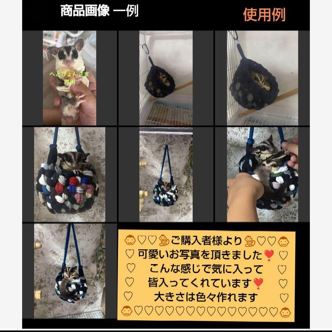 モモンガかごポーチ♡カラーお任せ１個♡中サイズ♡ハンギングバスケット