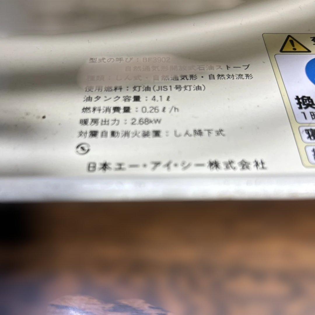 アラジンブルーフレームBF3902 2005年日本製　中古品管理番号802