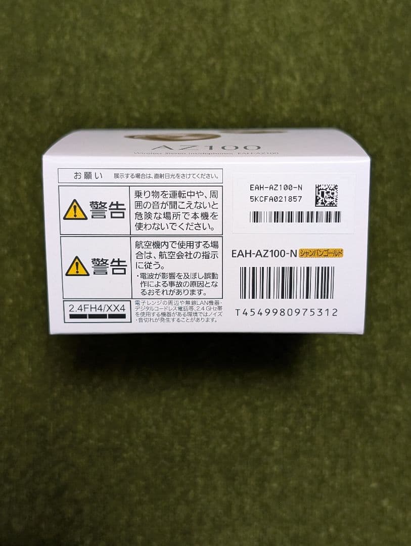 【新品未開封】Technics　EAH-AZ100　シャンパンゴールド