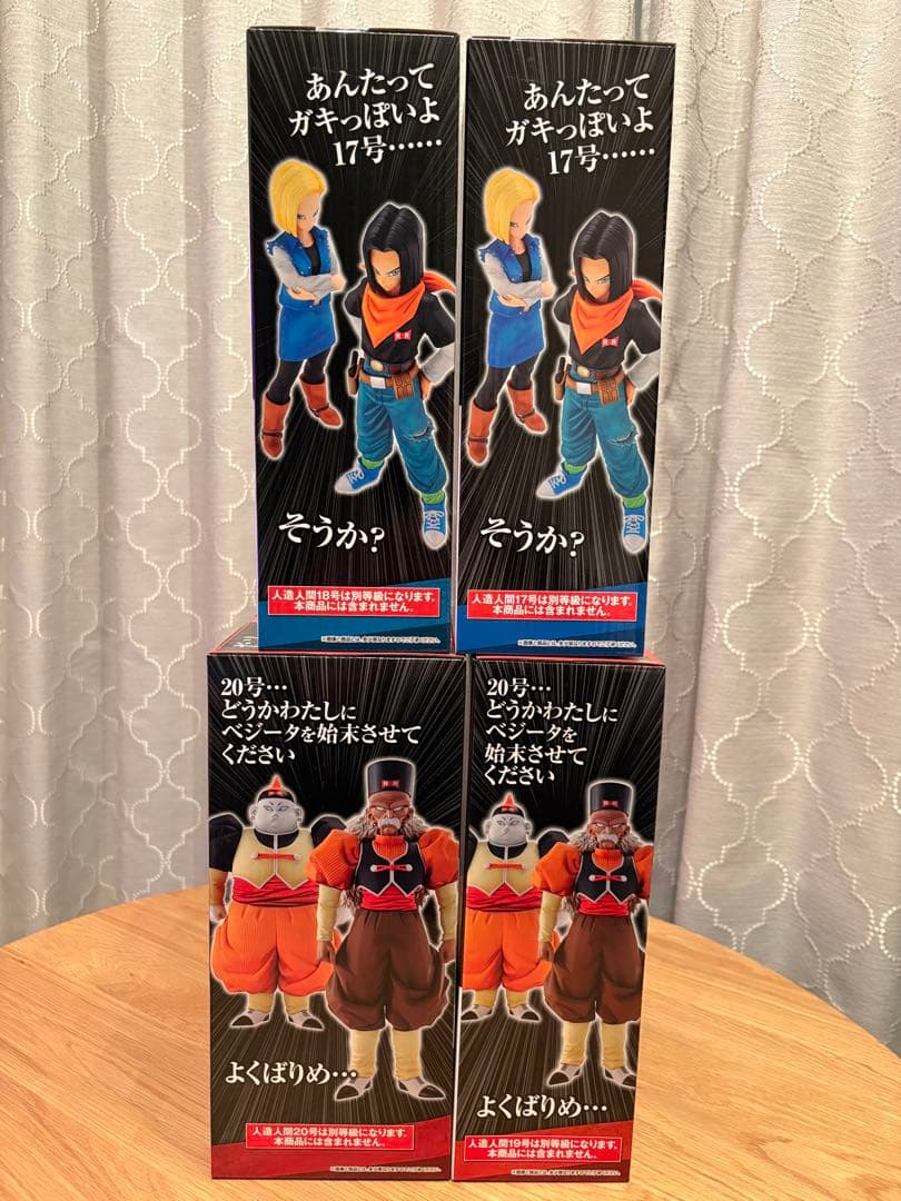【新品未開封】一番くじ　ドラゴンボールEX　人造人間の恐怖　フィギュア４体