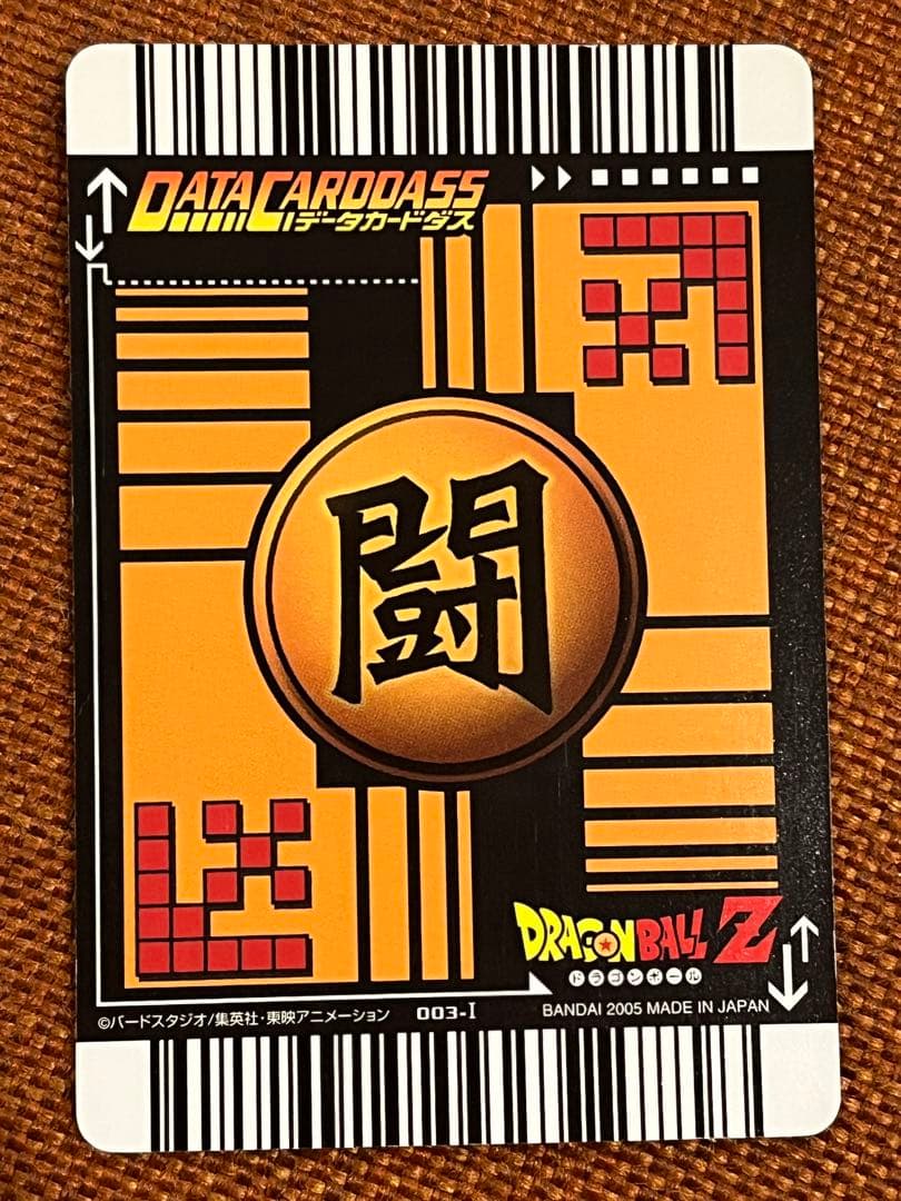 ドラゴンボール データカードダス 爆レア 孫悟空 003-I