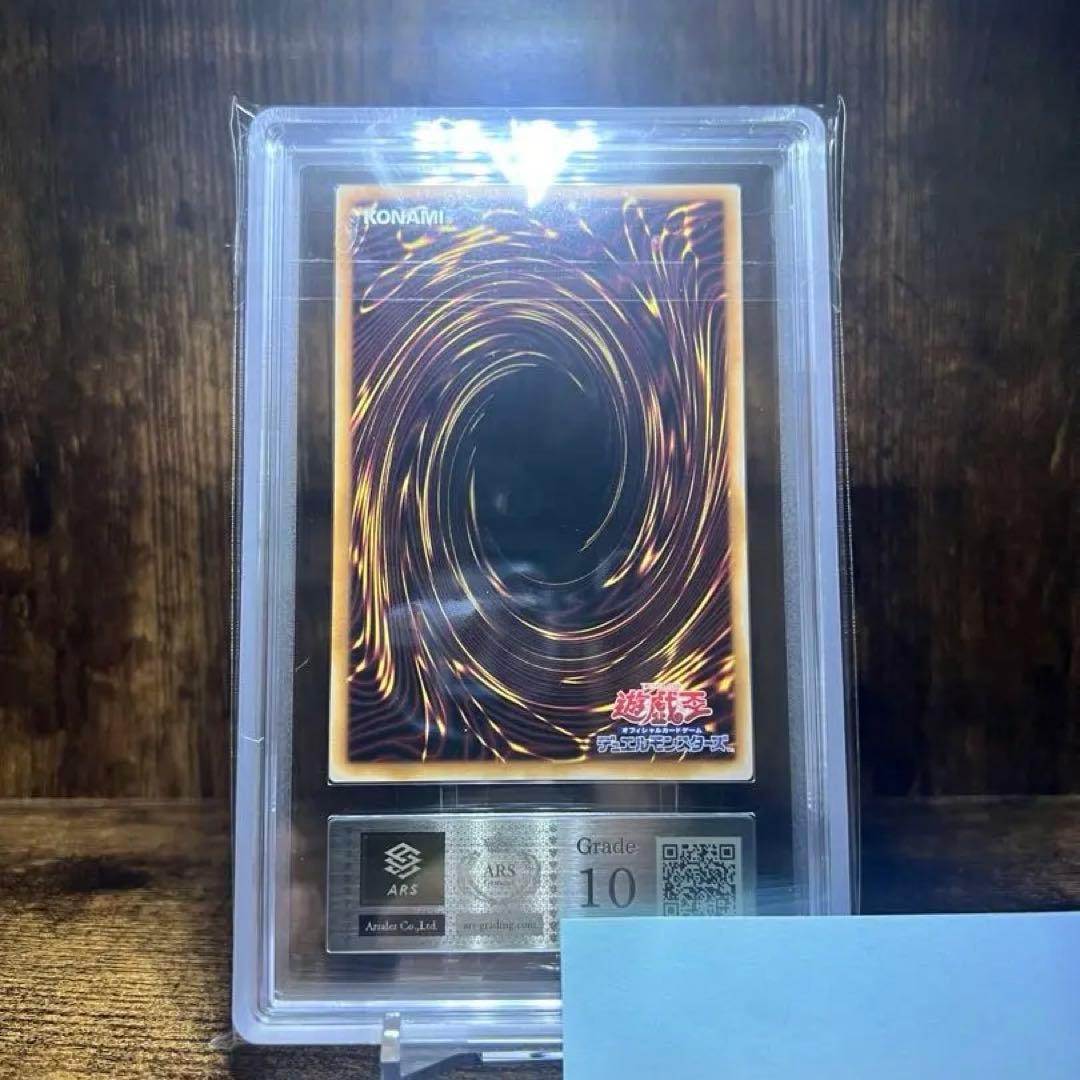 遊戯王　IPマスカレーナ　絵違い　25th ARS10