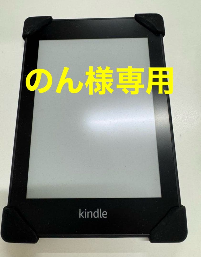 Kindle Paperwhite 第10世代 本体　カバー付き