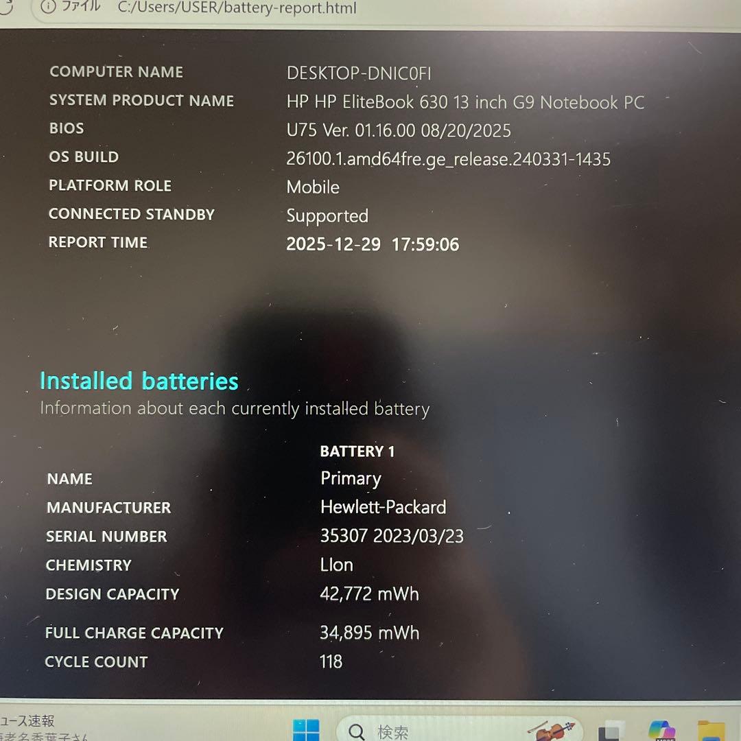 office付属 HP EliteBook 630 G9 16GB 256GB