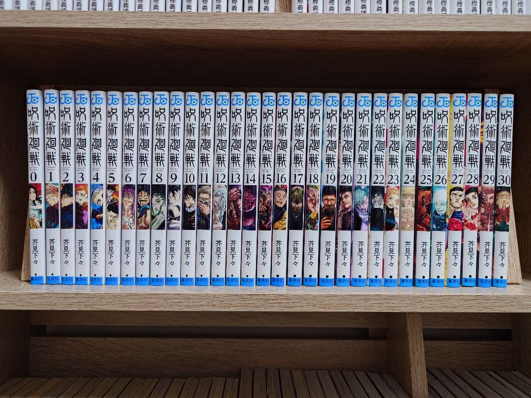 呪 術 廻 戦 0〜30巻セット