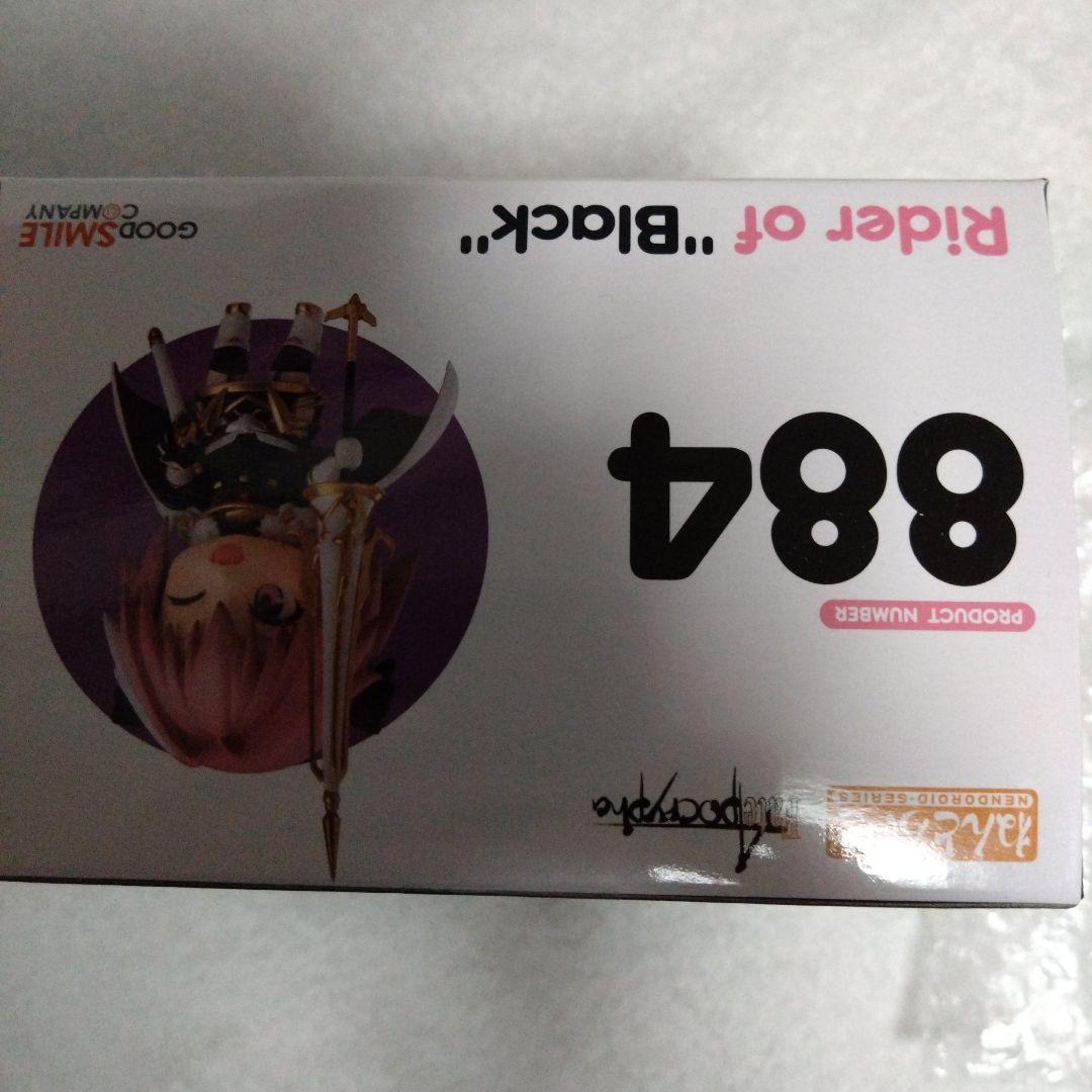 Fate　ねんどろいど　黒のライダー　フィギュア　特典　トゥリファス　CDセット