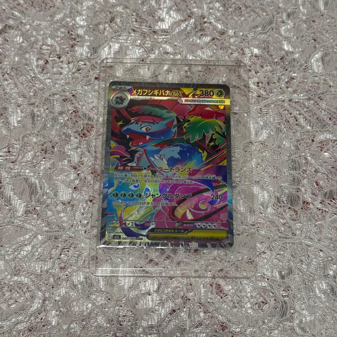 【sana shop】即購入ok メガフシギバナ ニンフィアex SAR