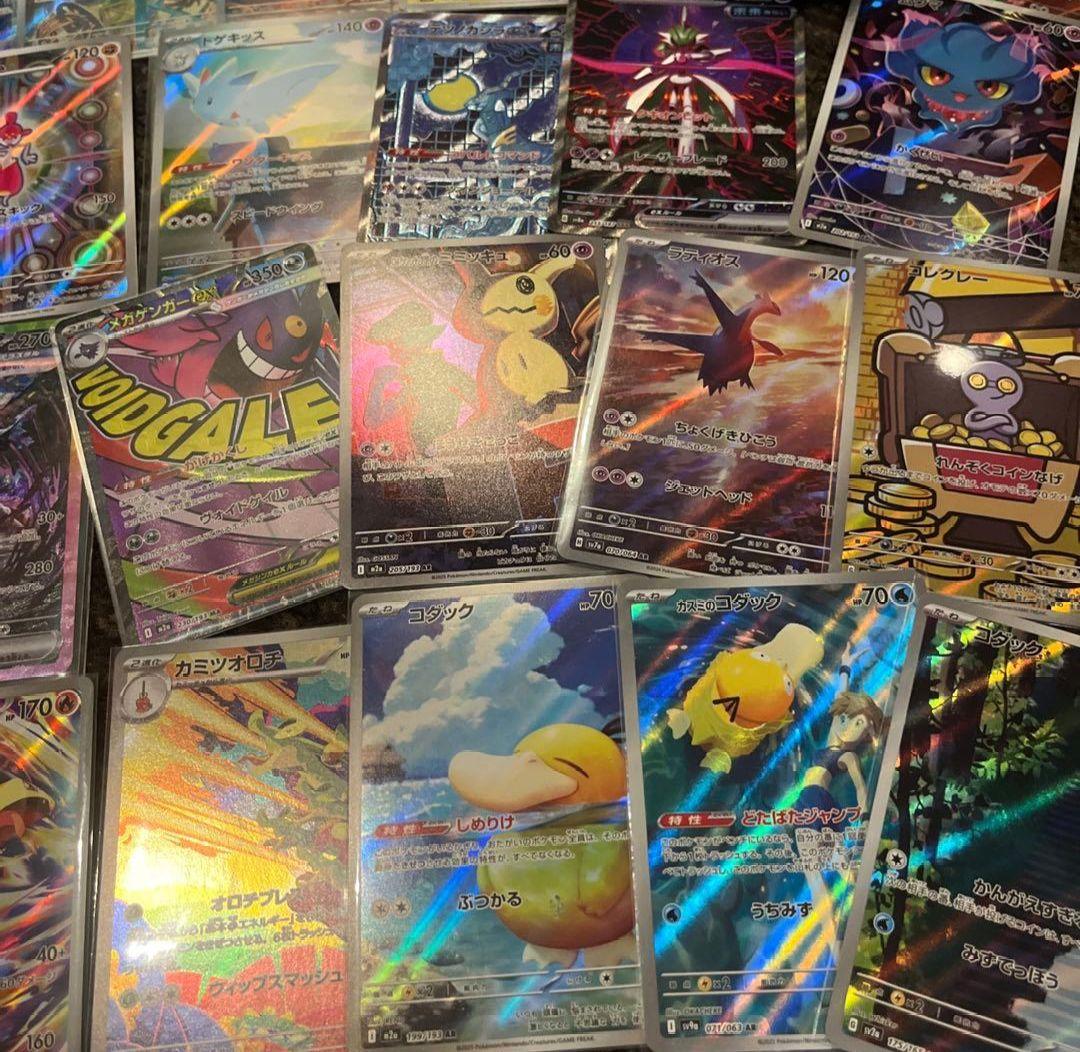 ポケカ　151 AR SAR SR 等　まとめ売り　200枚　ヒトカゲ　コダック