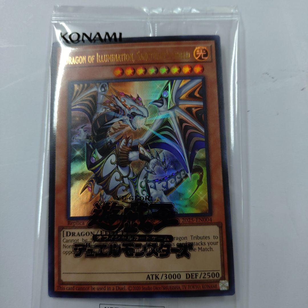 2025 遊戯王店舗戦代表　2期プロモ