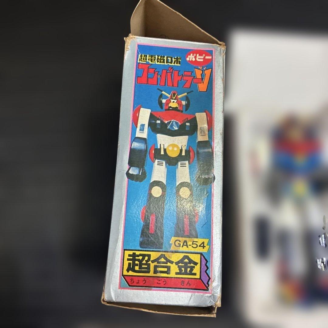 箱付き　超電磁ロボ　コンバトラーV 超合金