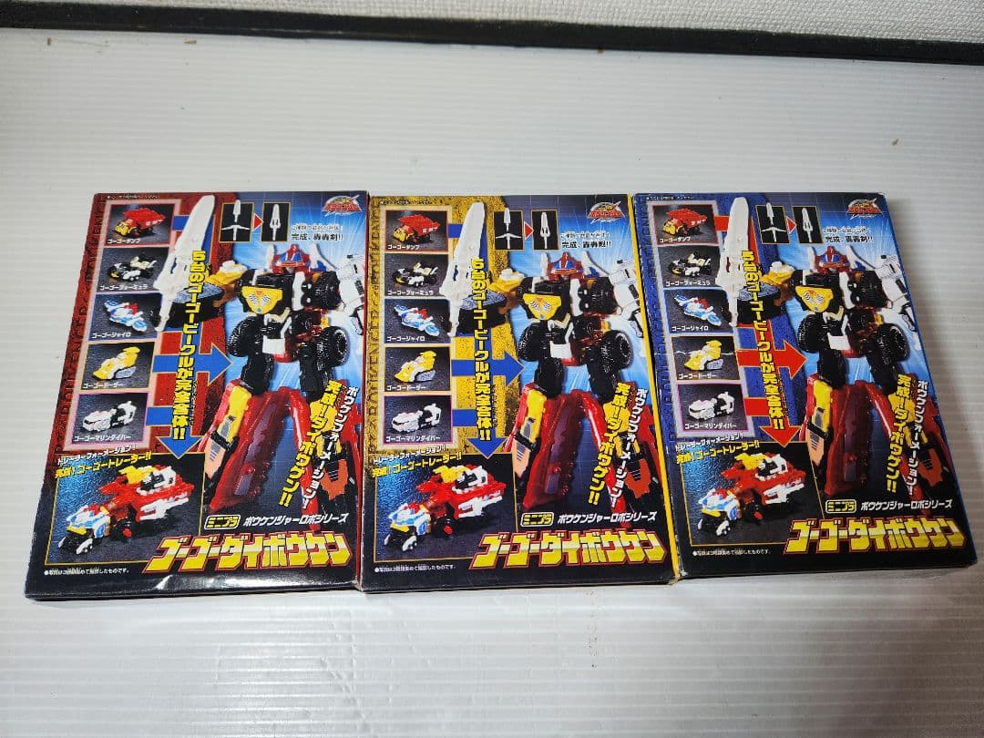 新品未開封品 ミニプラ　轟轟戦隊ボウケンジャー　ダイボウケン 3個セッ