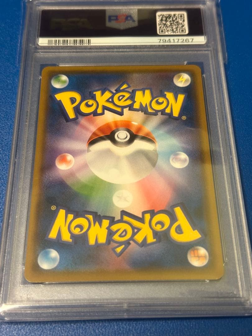 ムンクモクロー★PSA10