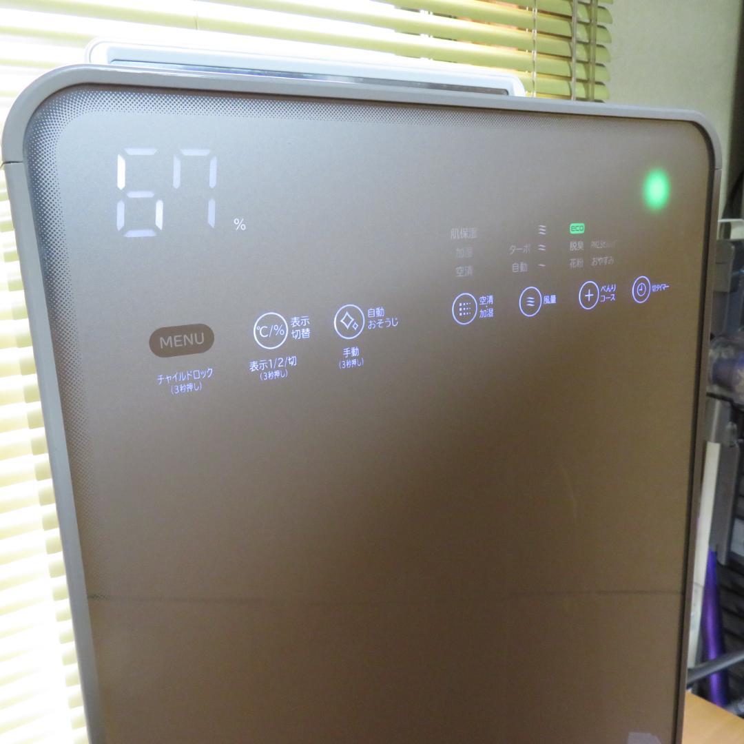 HITACHI 日立 空気清浄機　EP-MVG90 自動お掃除機能付き　A