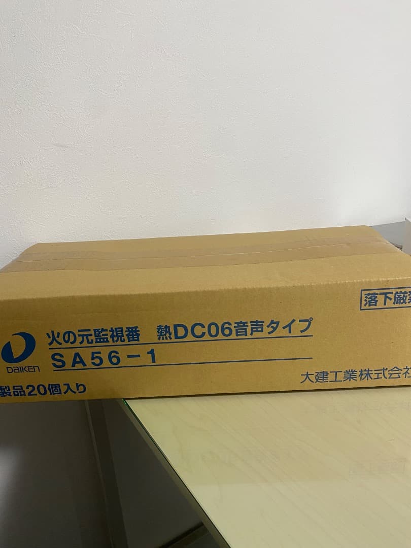 DAIKEN SA56-1 DC06音声タイプ 20個入り