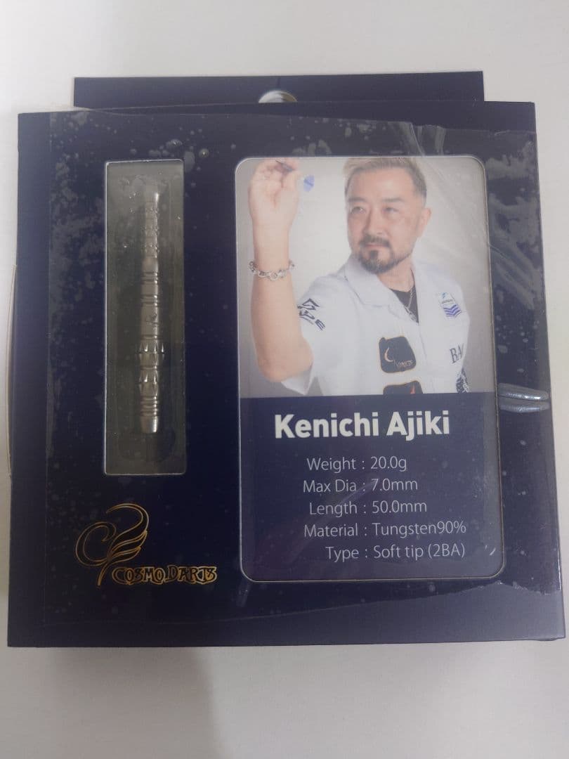 コスモダーツ 安食賢一モデル 2BA