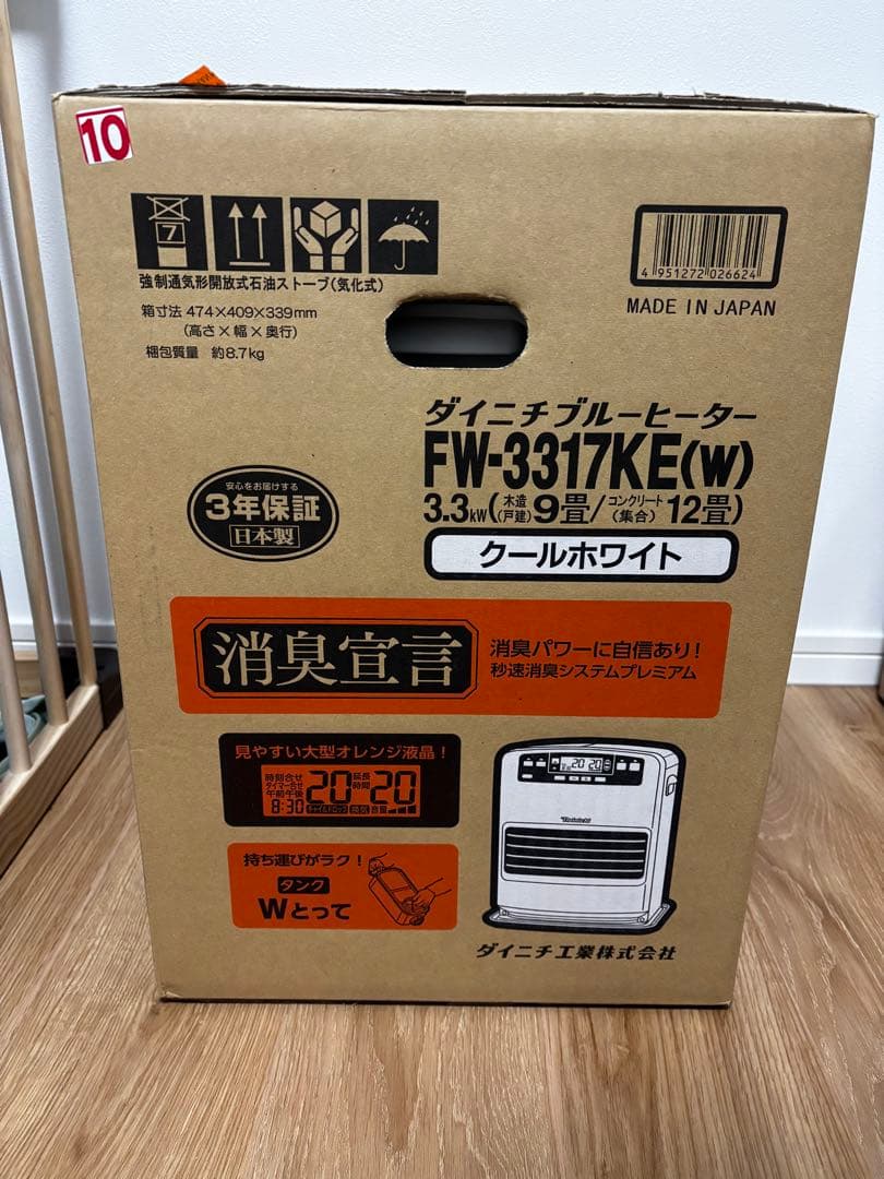【新品未開封】ダイニチブルーヒーター　fw3317ke