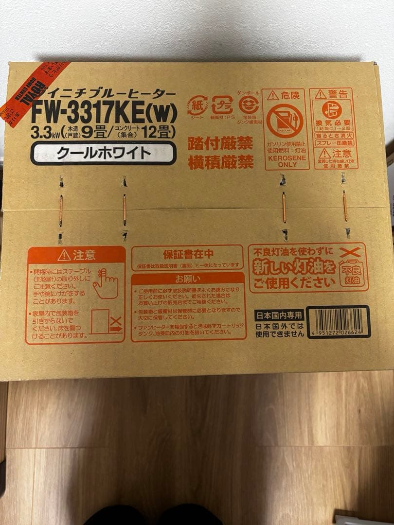 【新品未開封】ダイニチブルーヒーター　fw3317ke