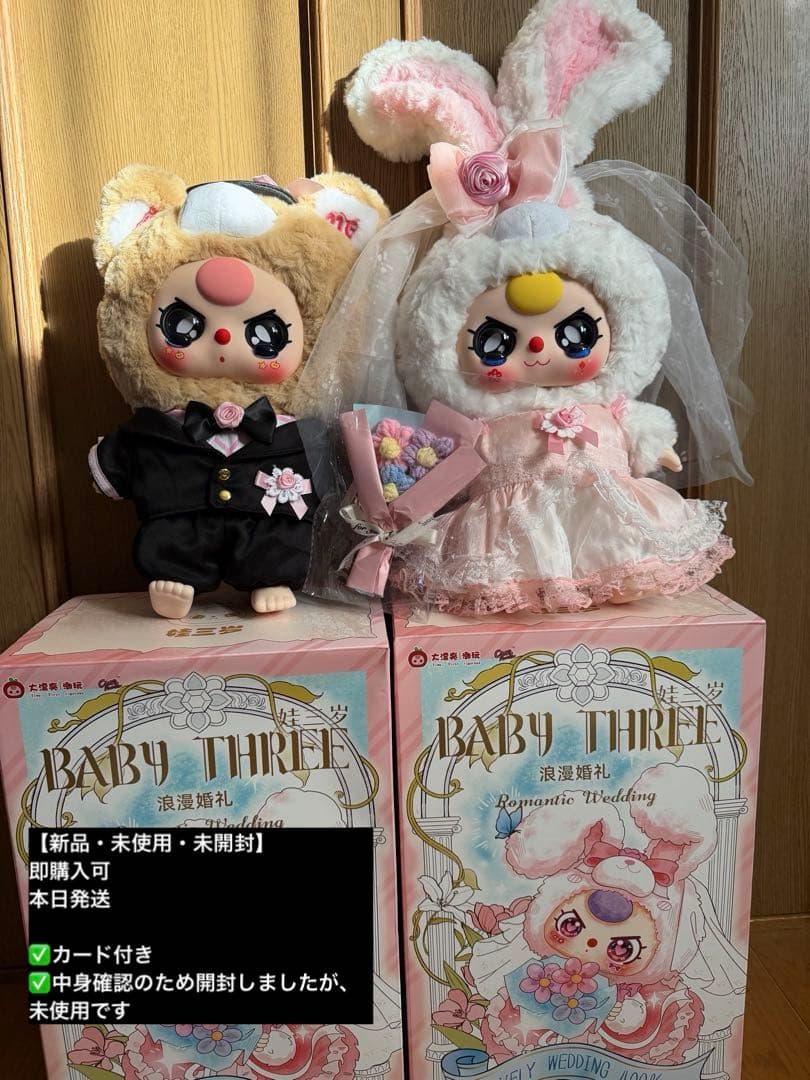 babythreeロマンチックウェディング400%新郎新婦セット涙目