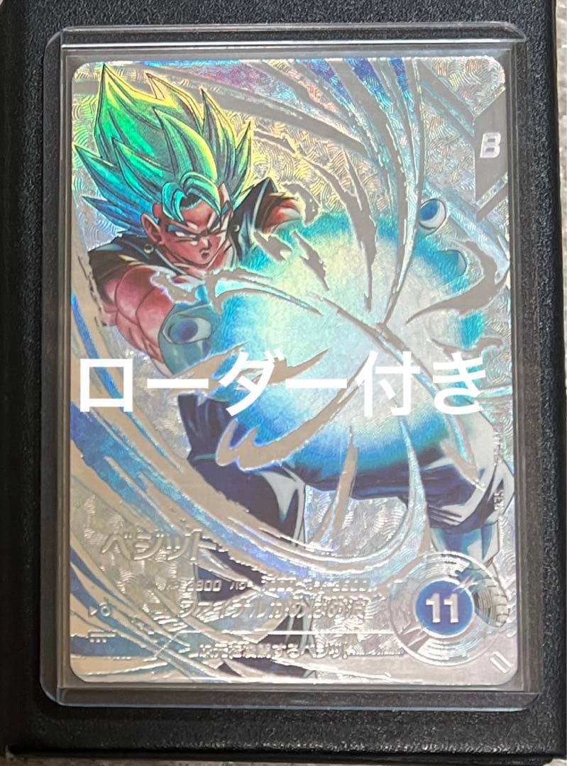 【即日発送】スーパーダイバーズ ベジット SDV7-SEC★