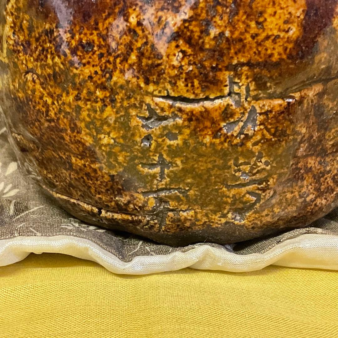 骨董品 茶碗　茶道具