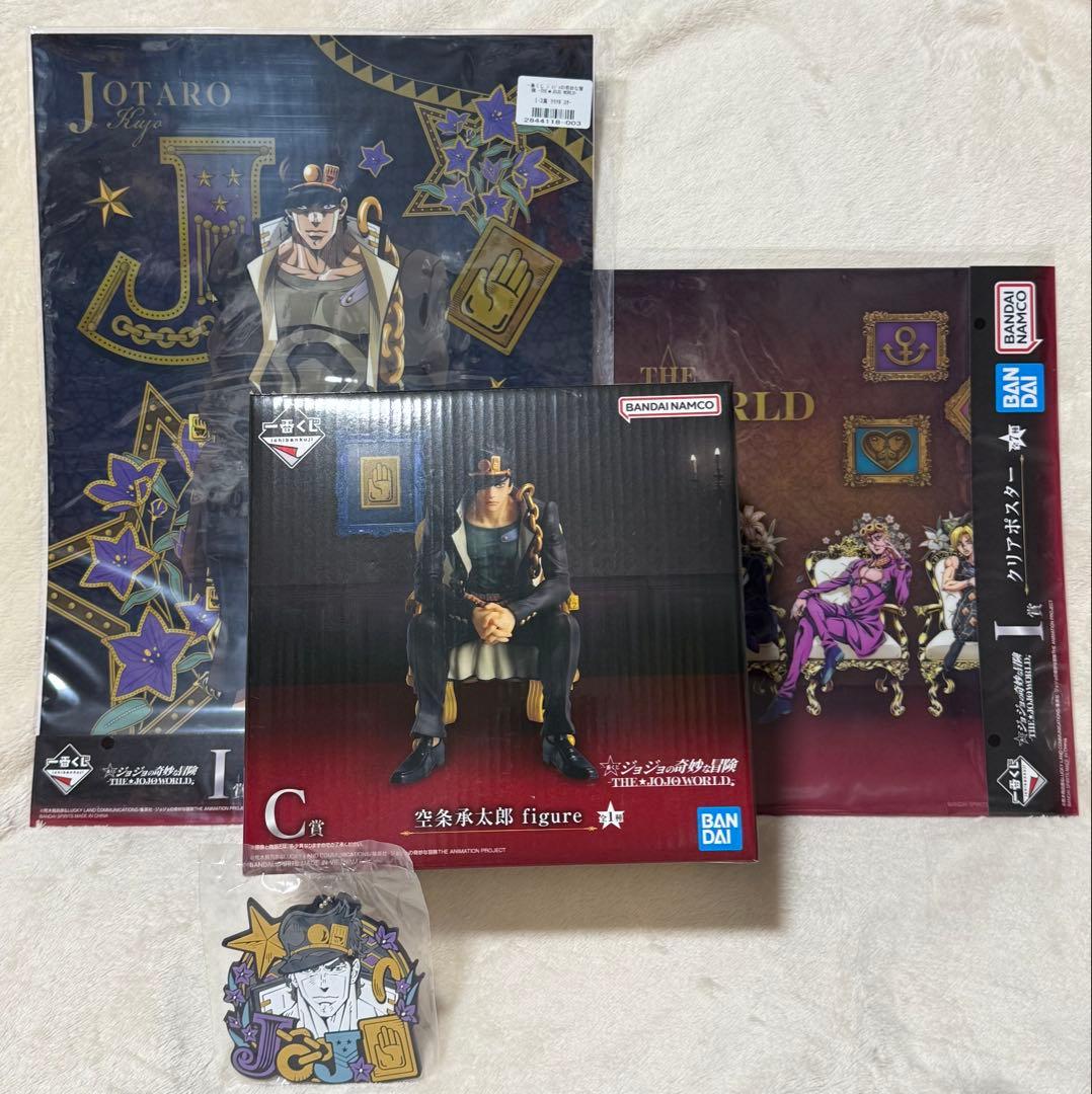 一番くじ ジョジョの奇妙な冒険 THE★JOJO WORLD 空条承太郎　セット