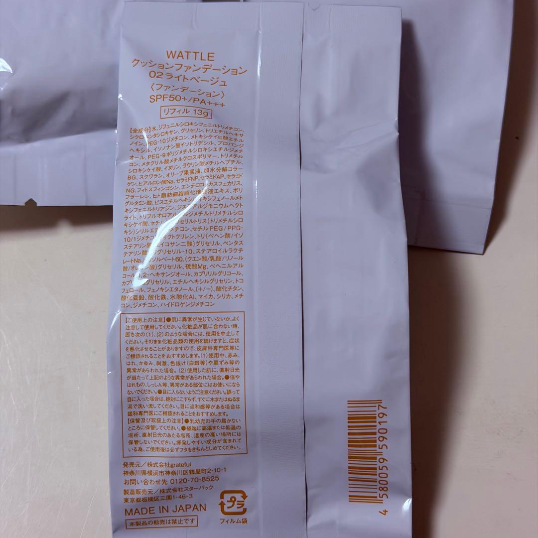 WATTLE クッションファンデーション