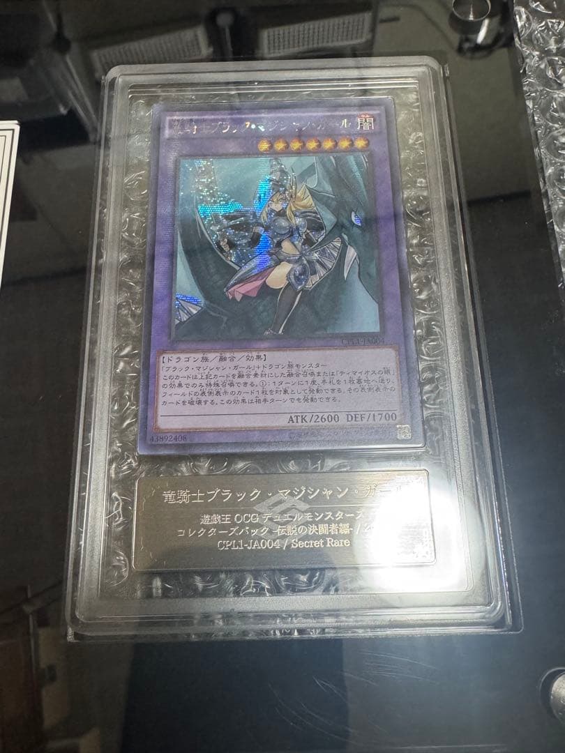 竜騎士ブラックマジシャンガール　アジアシク　ARS10