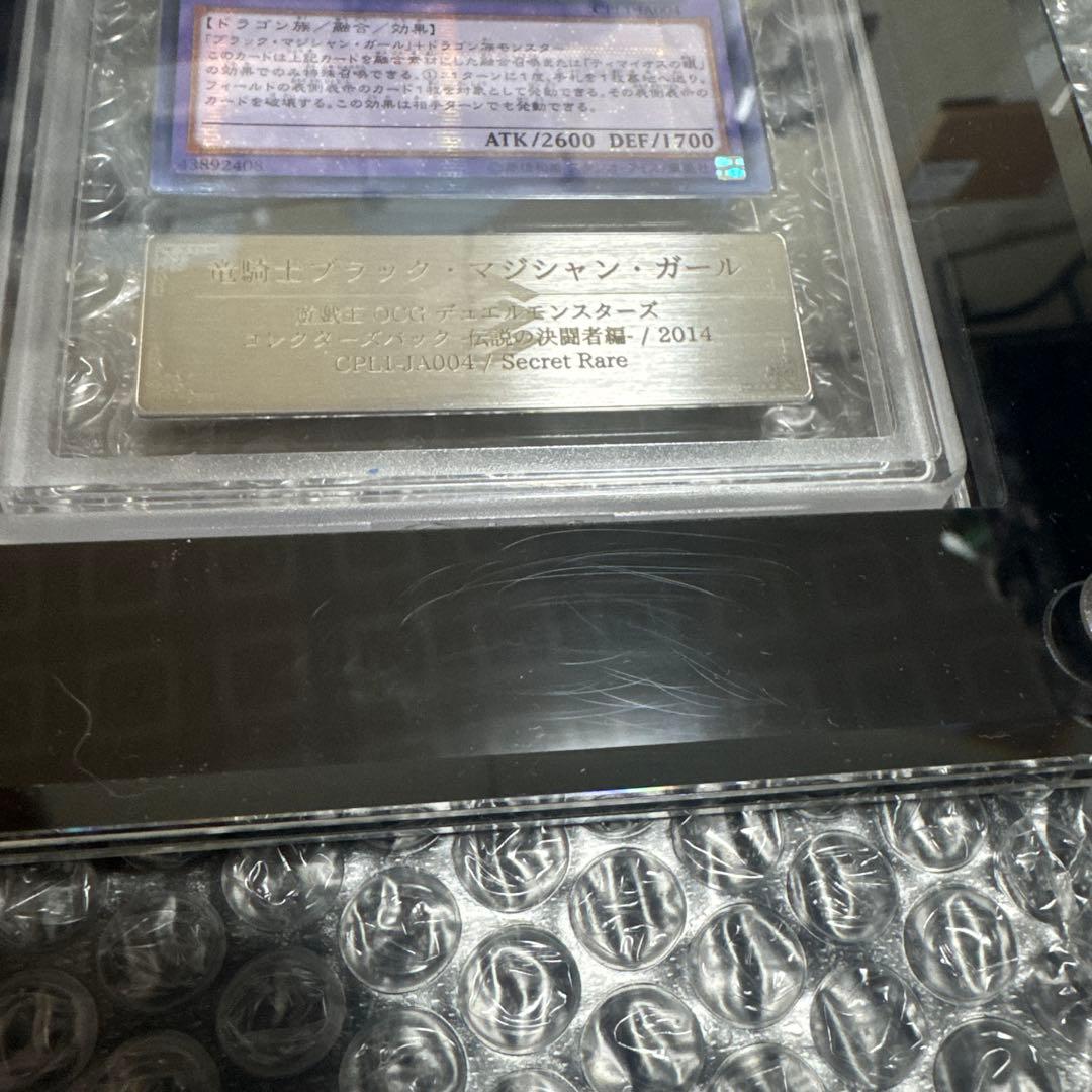 竜騎士ブラックマジシャンガール　アジアシク　ARS10