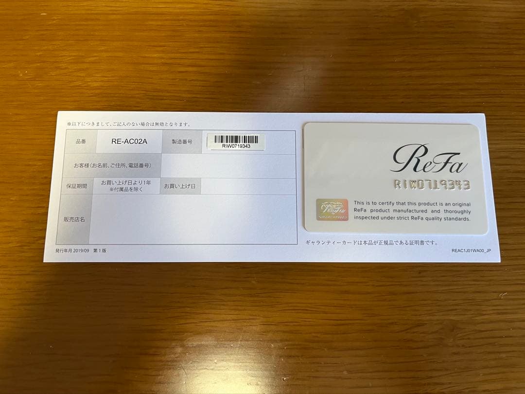 ❤️在庫処分❤️ReFa ストレートアイロンプロ