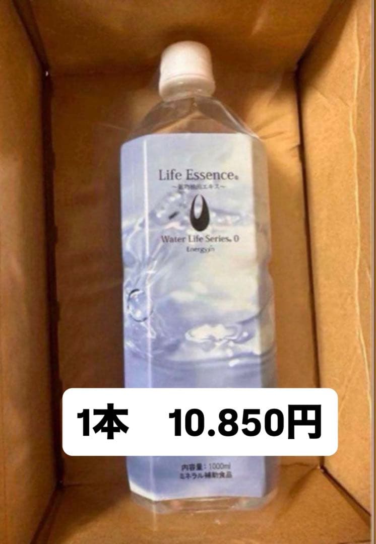 ライフエッセンス1000ml