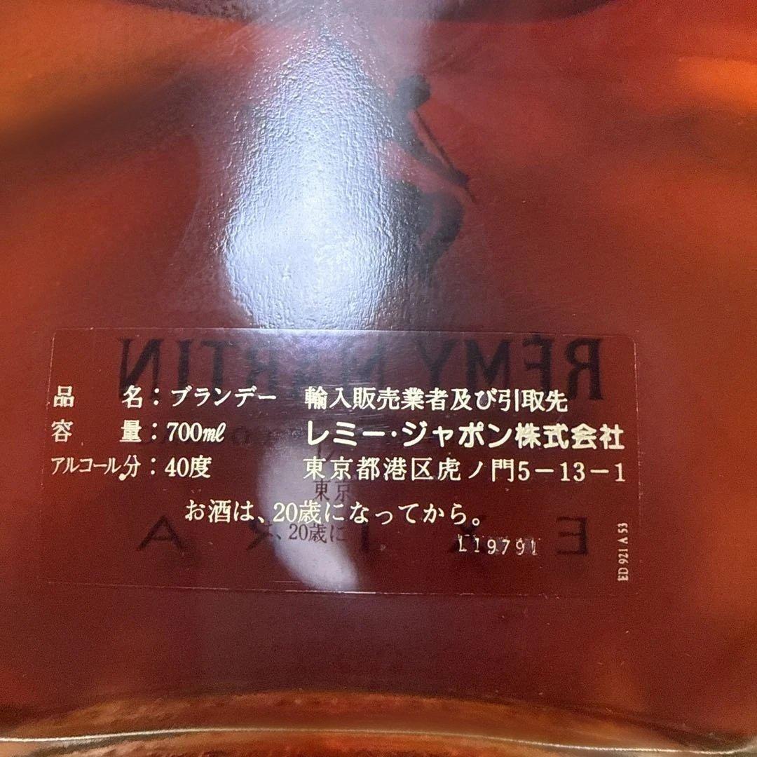 未開栓　古酒】レミーマルタン　エクストラ　ナポレオン　コニャック　ブランデー