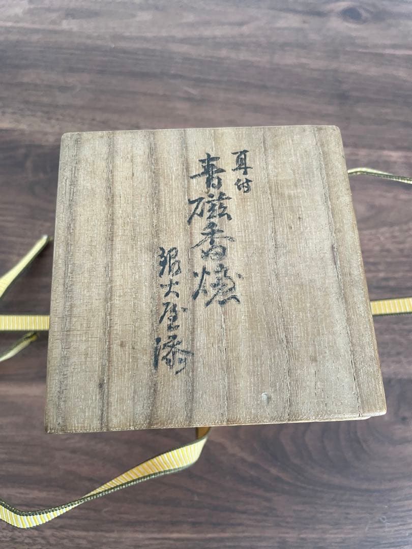 陶器香炉 銀製の蓋付き　刻印あり　古美術　骨董