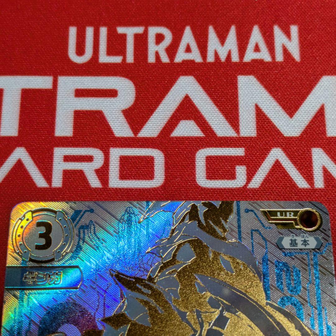 ウルトラマンカードゲーム ギンガ UR ウルトラマンギンガ