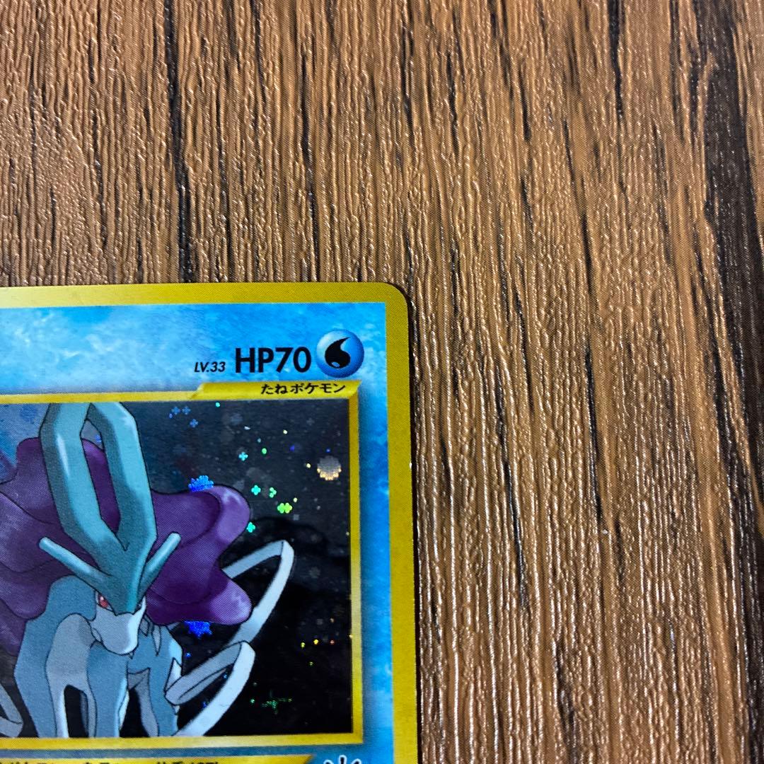 スイクン ★ 拡張パック第3弾 めざめる伝説