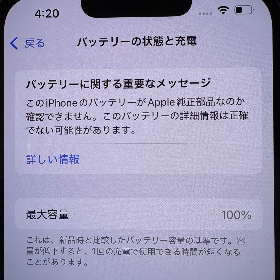 iPhone14 256GB パープル SIMフリー 極美品