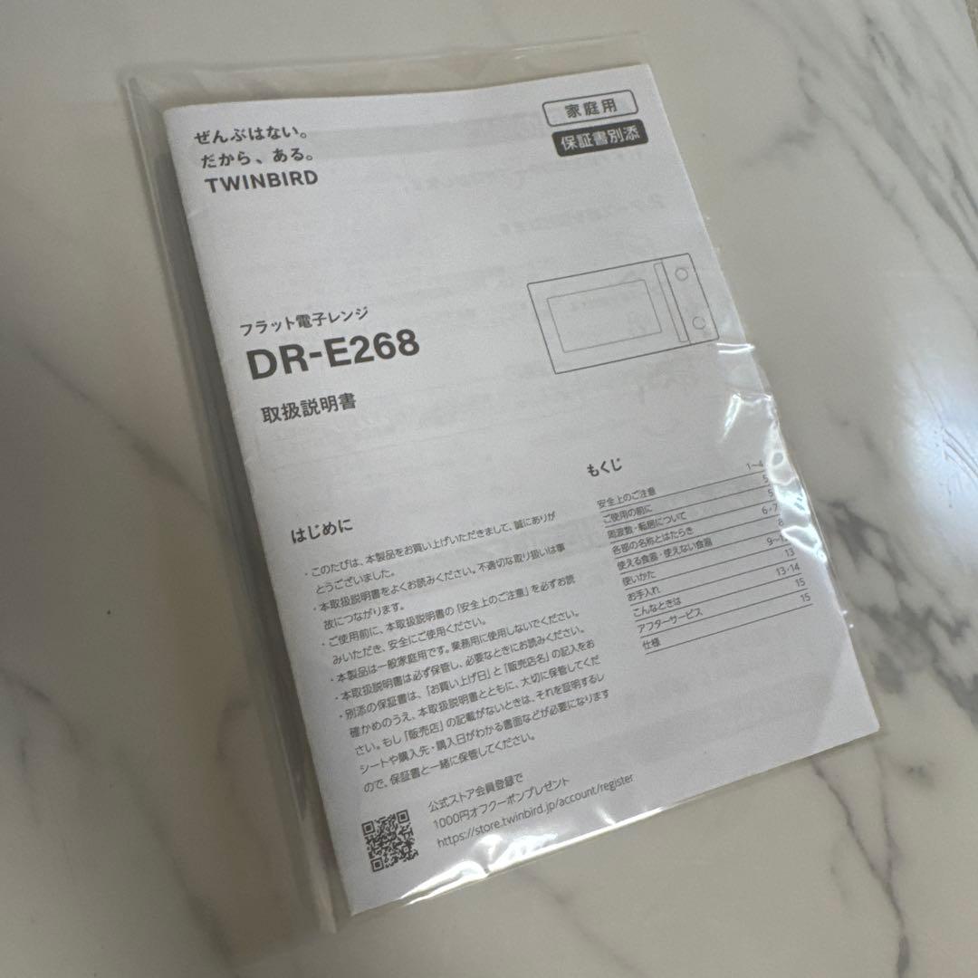 ほぼ未使用 TWINBIRD 2024年製 単機能電子レンジ 18L Hzフリー