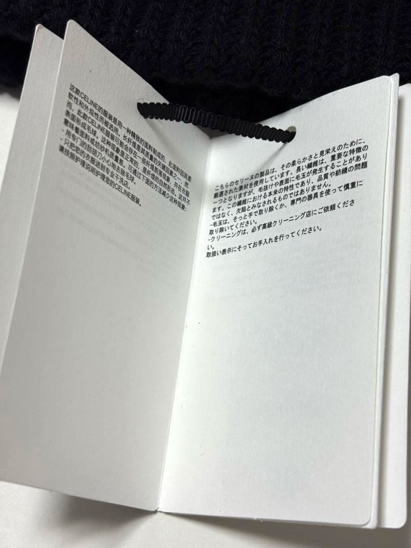 新品《 CELINE 》Triomphe Beanie ブラック ニットキャップ