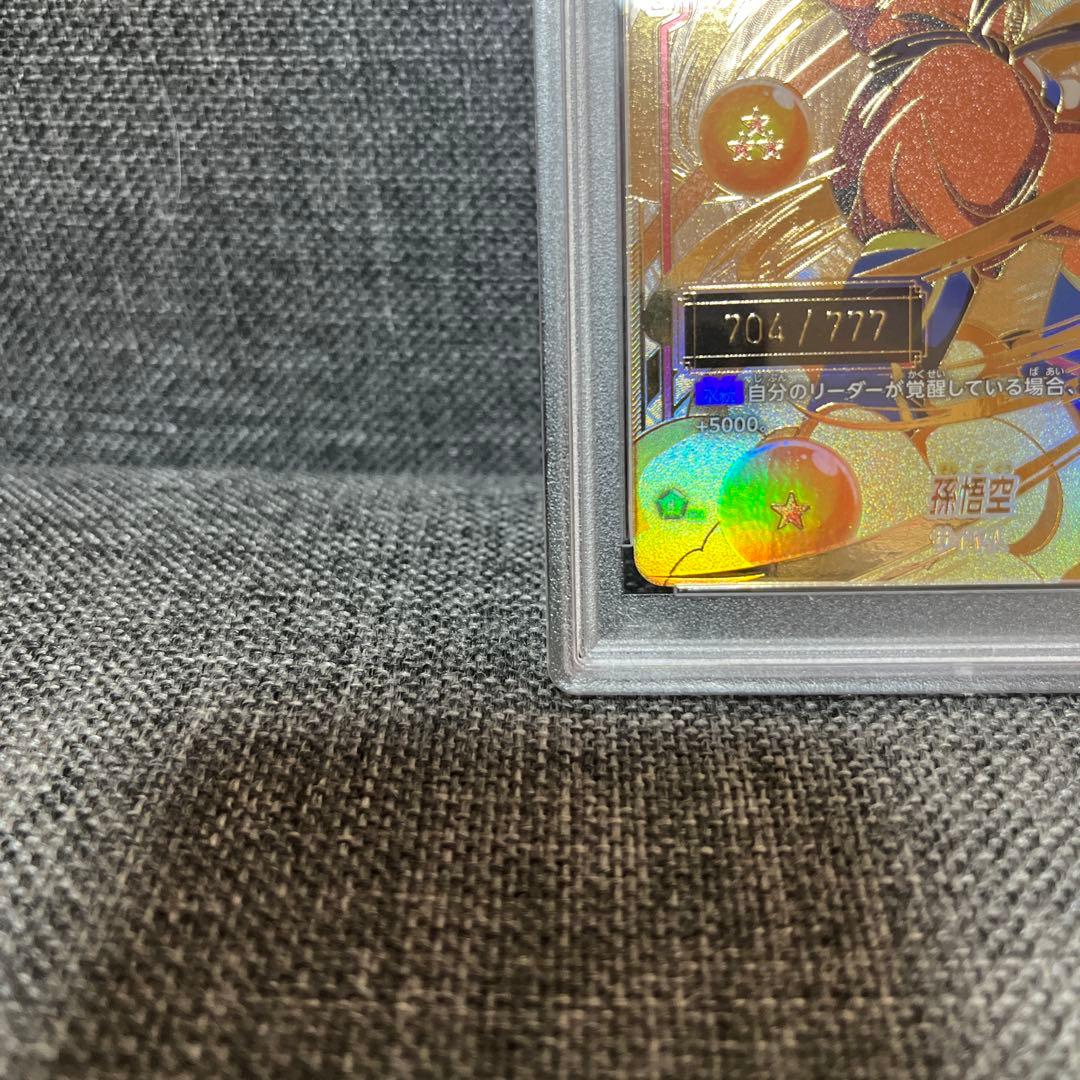 アルティメットバトル　シリアル　孫悟空　PSA10