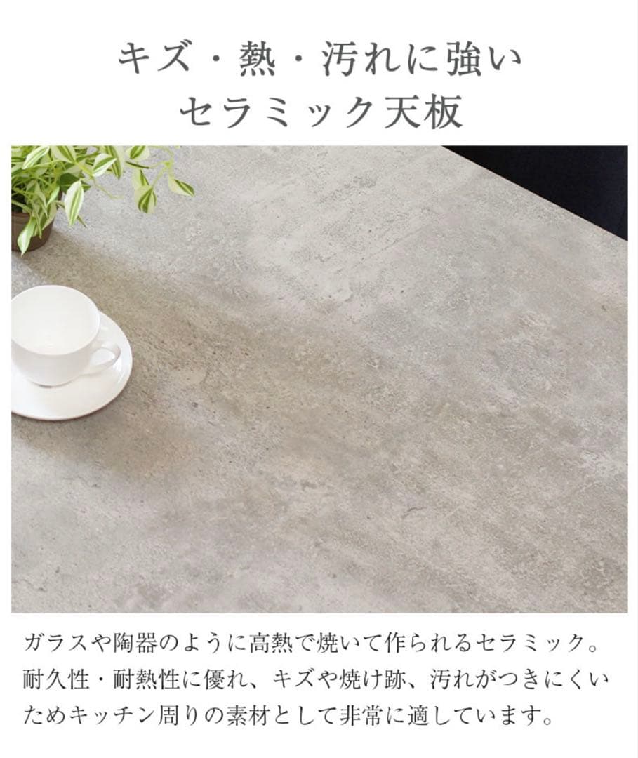 ニュートン セラミックダイニングテーブル135SRT GY