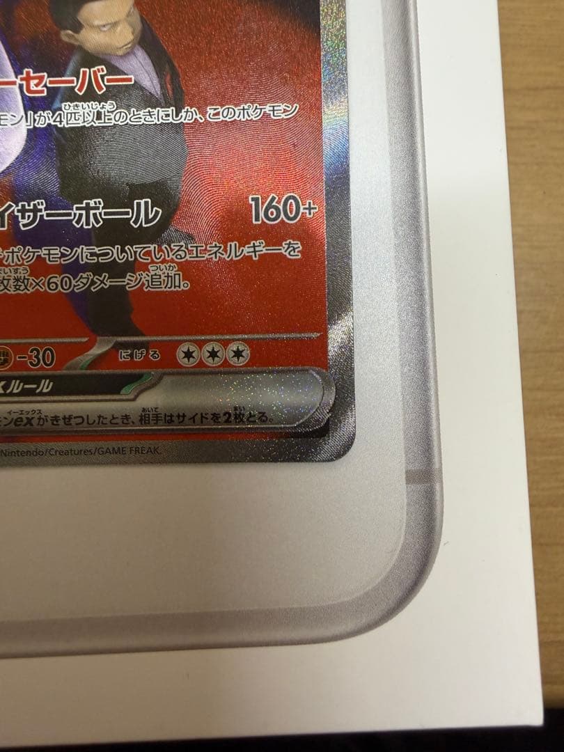 ミュウツーex SAR +おまけ付き