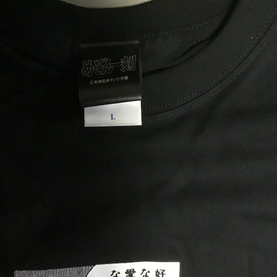 めぞん一刻　Tシャツ