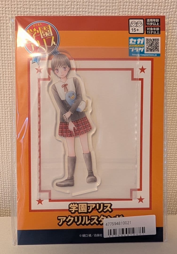 学園アリス アクリルスタンド 4種セット