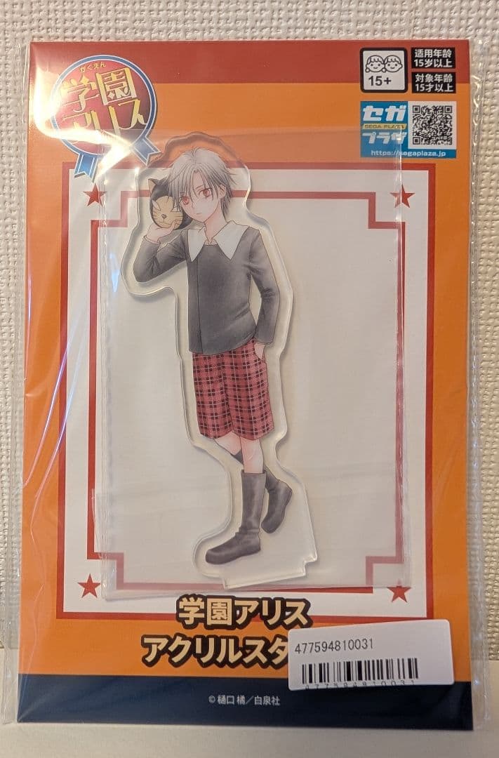 学園アリス アクリルスタンド 4種セット