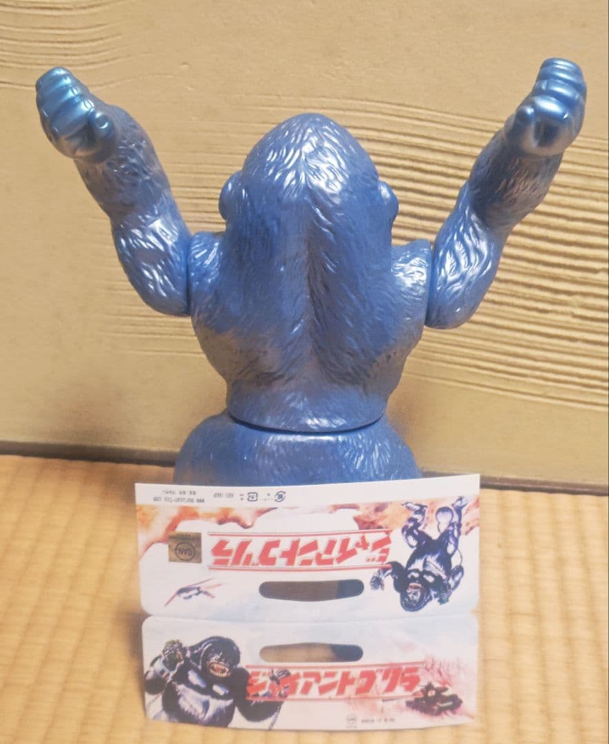 【未使用】マルサン　ジャイアントゴリラ450 工場気まぐれワンオフ　スーフェス