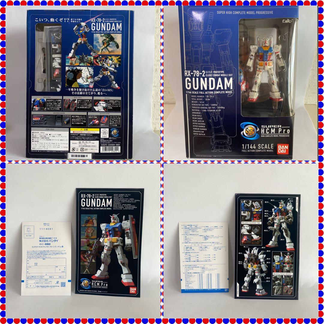 ガンダム【２体セット】スーパーハイコンプロ！RG！アムロ！カツ！レツ！キッカ！