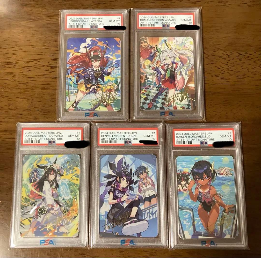 【連番】さいとうなおきサイン入り　ドラゴン娘の青春☆パラダイス SA PSA10