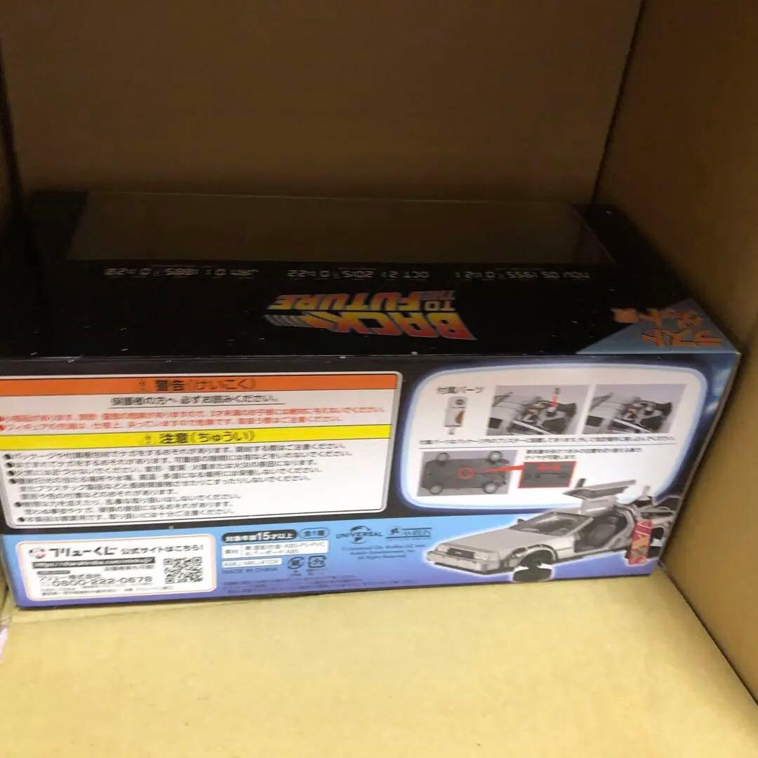 マ*ん様 フリューくじ　バック・トゥ・ザ・フューチャーラストゲット賞