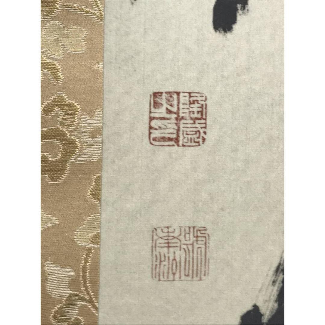 複製/西郷南洲/隆盛/示子弟七絶/七言絶句/工芸品/掛軸/名家伝来/AK-731