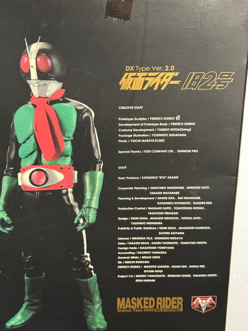 新品未開封品　メディコムトイRAH DX 仮面ライダー旧2号 Ver.2.0